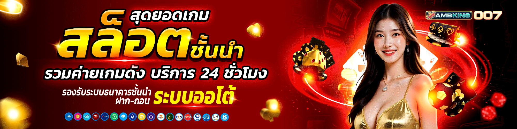 ambking007 ทางเข้า